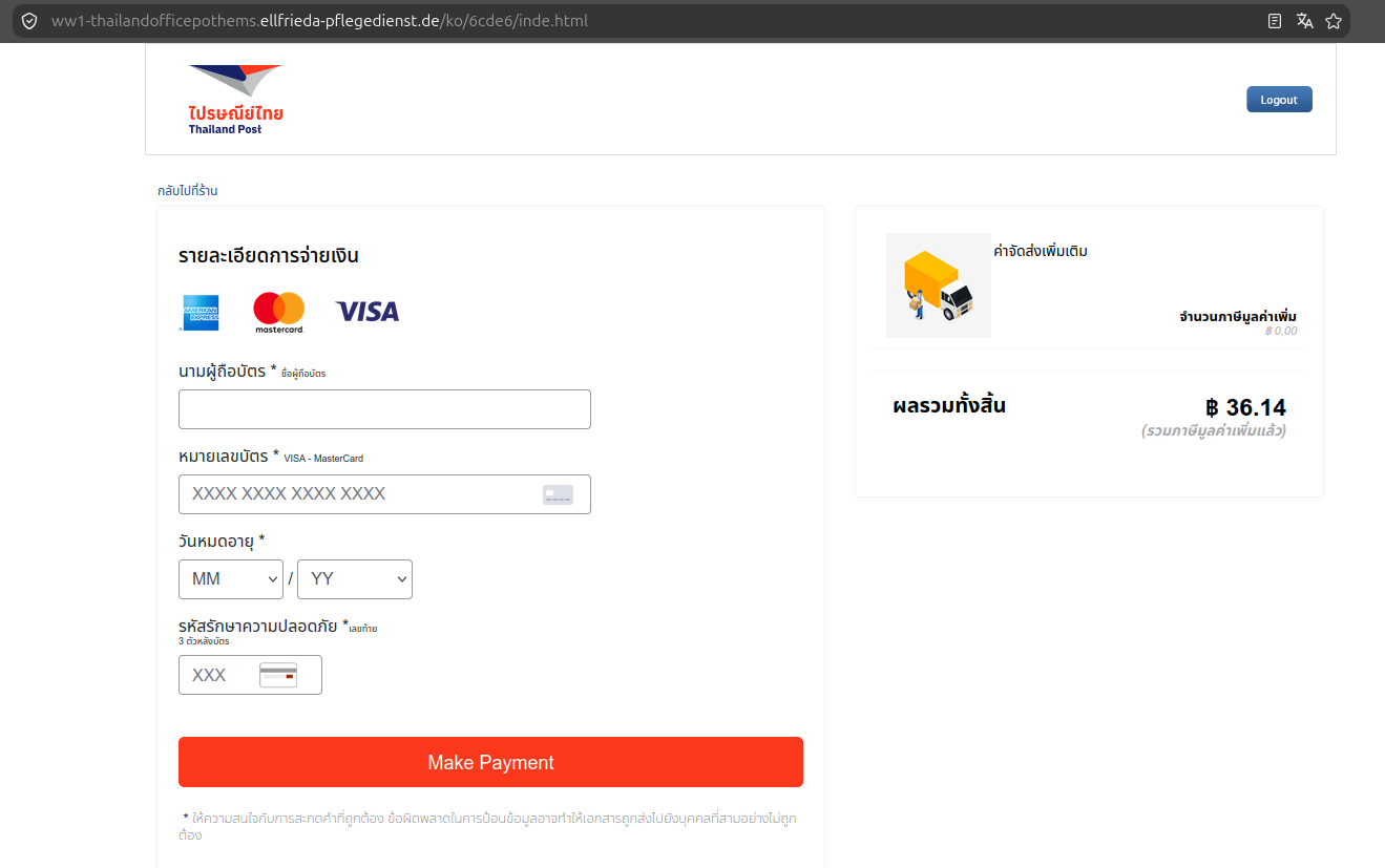 ภาพหน้าจอหน้าชำระเงินปลอมของไปรษณีย์ไทย inde[.]html